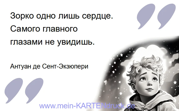 russischer Trauerspruch Зорко одно лишь сердце...